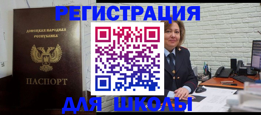 временная регистрация для всех в Трубчевске