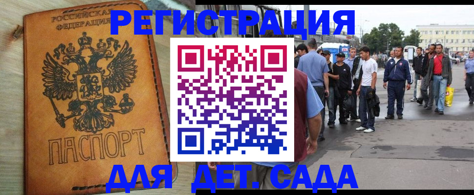 прописка иностранных граждан в Трубчевске